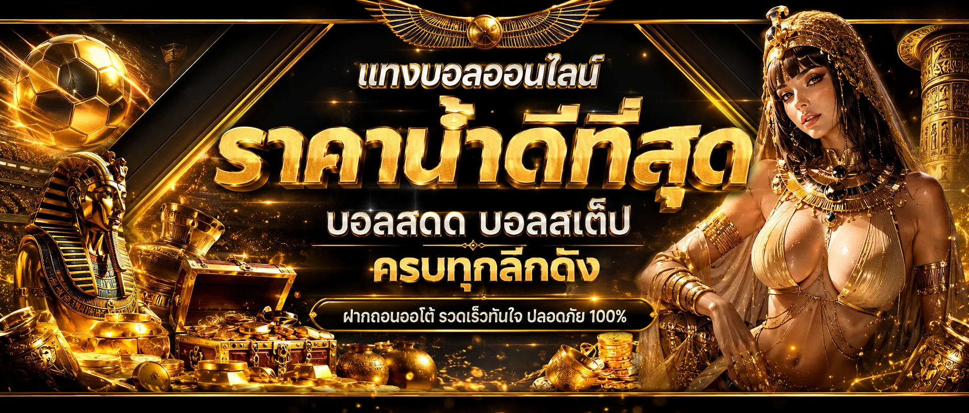 ผลบอลสด SGGAME88 เช็คสกอร์แมตช์สดทุกลีก