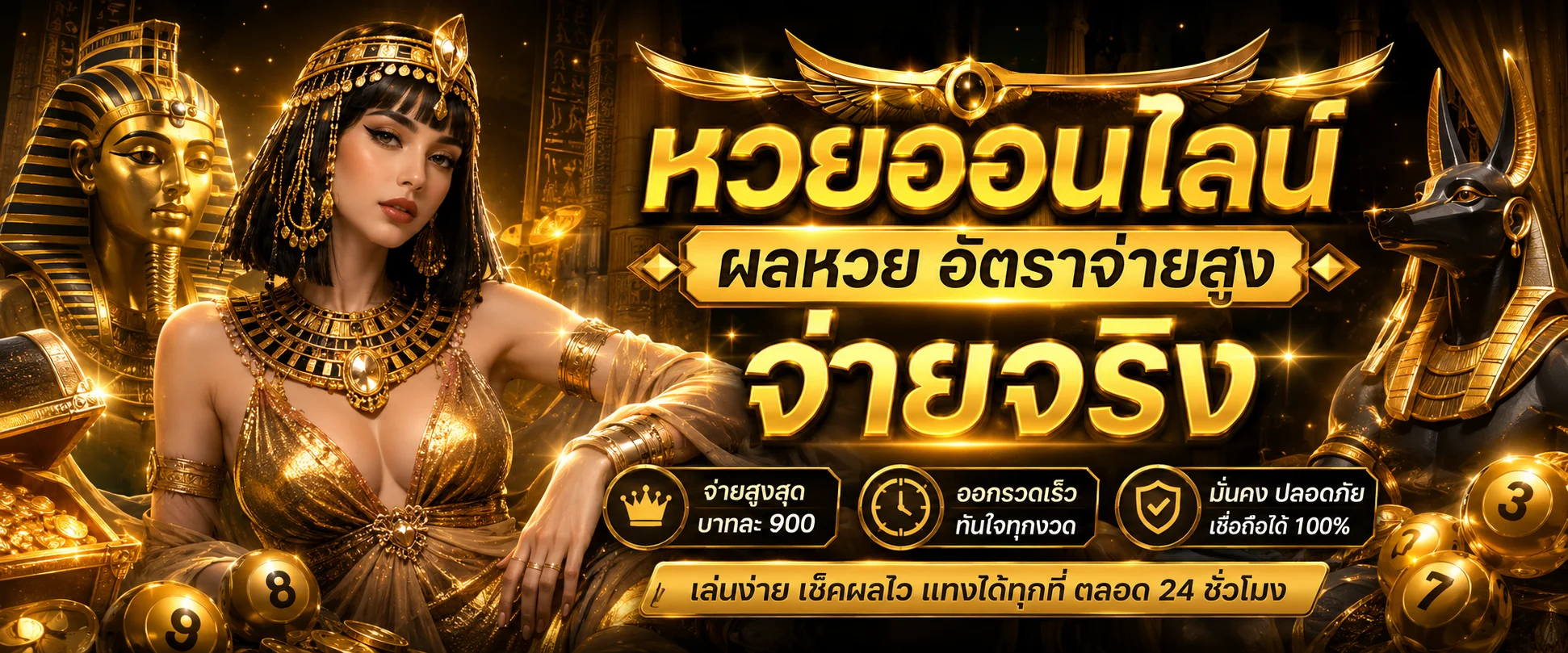 ผลหวย SGGAME88 ตรวจหวยออนไลน์ทุกงวด