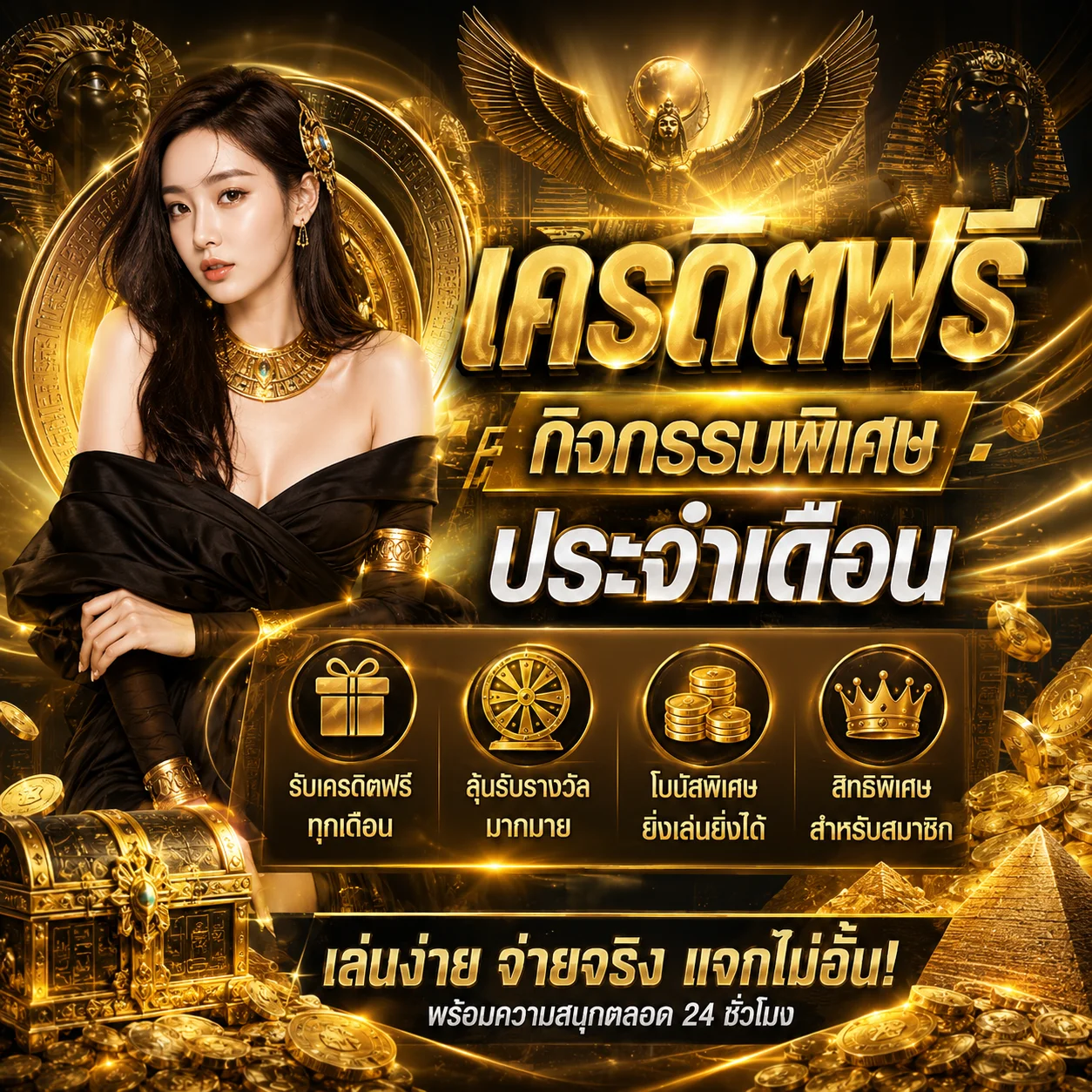 โปรโมชั่นสมาชิกใหม่ SGGAME88 โบนัส 100%