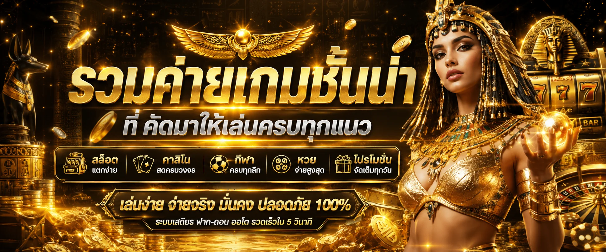 รวมค่ายเกม SG Gaming สล็อตออนไลน์บนเว็บ SGGAME88